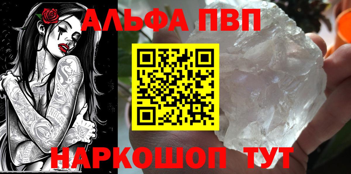 Балаково  A-PVP Соль  Вход с VPN  купить  сайты  A PVP Соль 