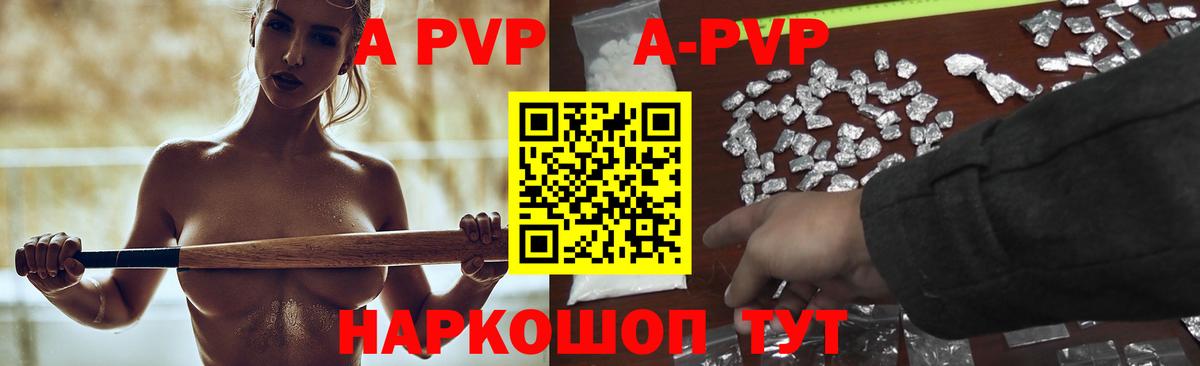 Альфа ПВП СК КРИС Балаково