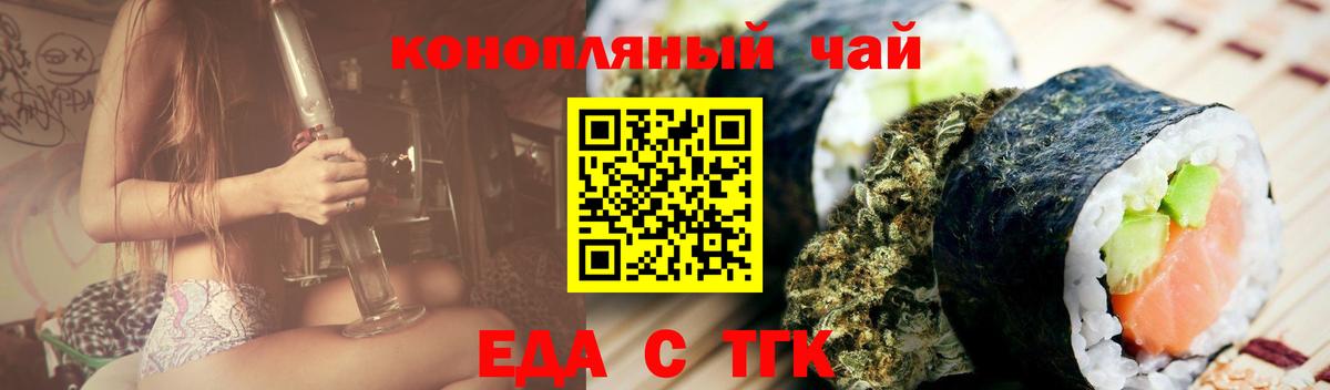 Печенье с ТГК марихуана  Вход с VPN  Балаково 