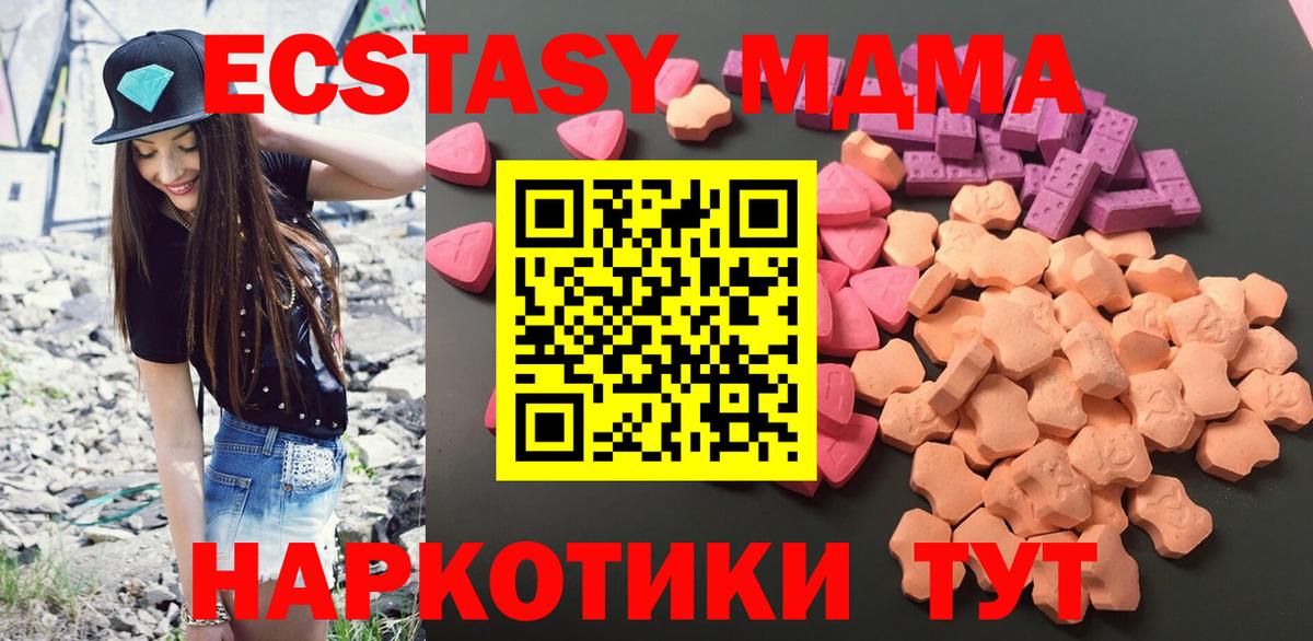 ЭКСТАЗИ  Вход с VPN  Балаково  Ecstasy TESLA 