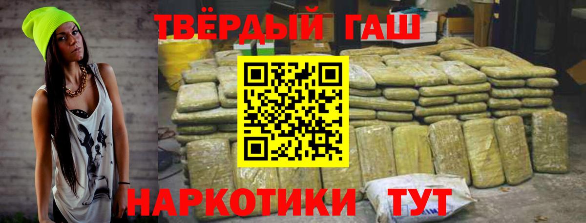 ГАШИШ  Вход с VPN  Балаково  ГАШИШ 40% ТГК  Гашиш Cannabis 