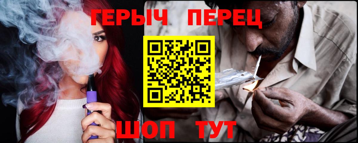 ГЕРОИН хмурый Балаково