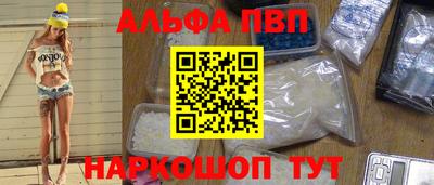 таблы Апшеронск