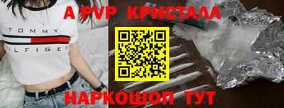 таблы Апшеронск