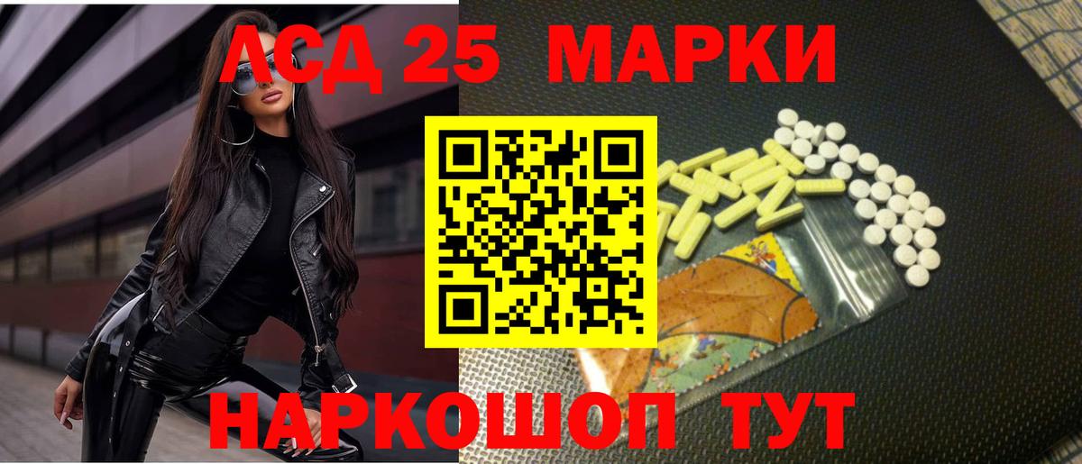 LSD-25 экстази кислота  ЛСД экстази  Балаково  Вход с VPN  ЛСД экстази ecstasy 