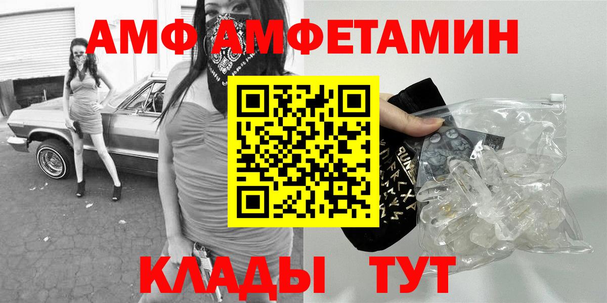 Балаково  МЕТАМФЕТАМИН  Вход с VPN  МЕТАМФЕТАМИН кристалл  МЕТАМФЕТАМИН кристалл 