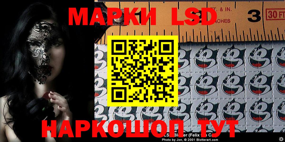 Марки 25I-NBOMe 1500мкг Балаково