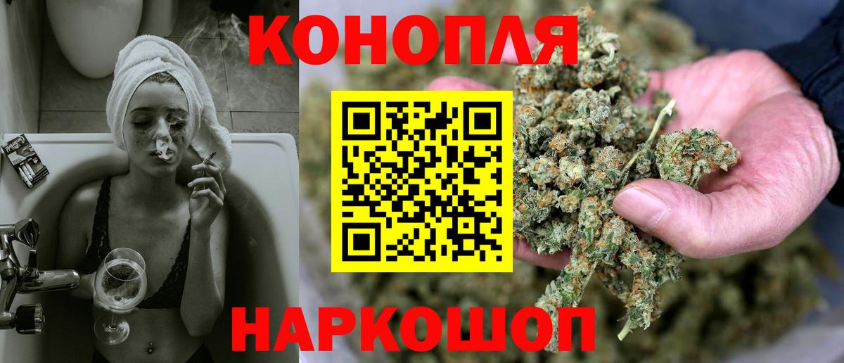 Канабис индика Балаково
